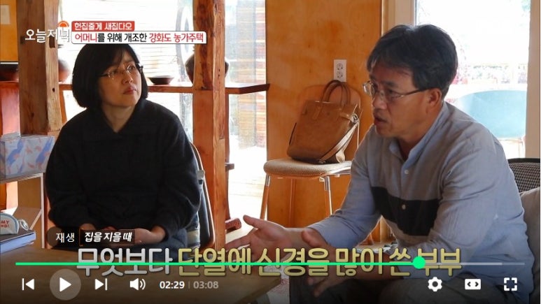 그린에코하우스 이미지