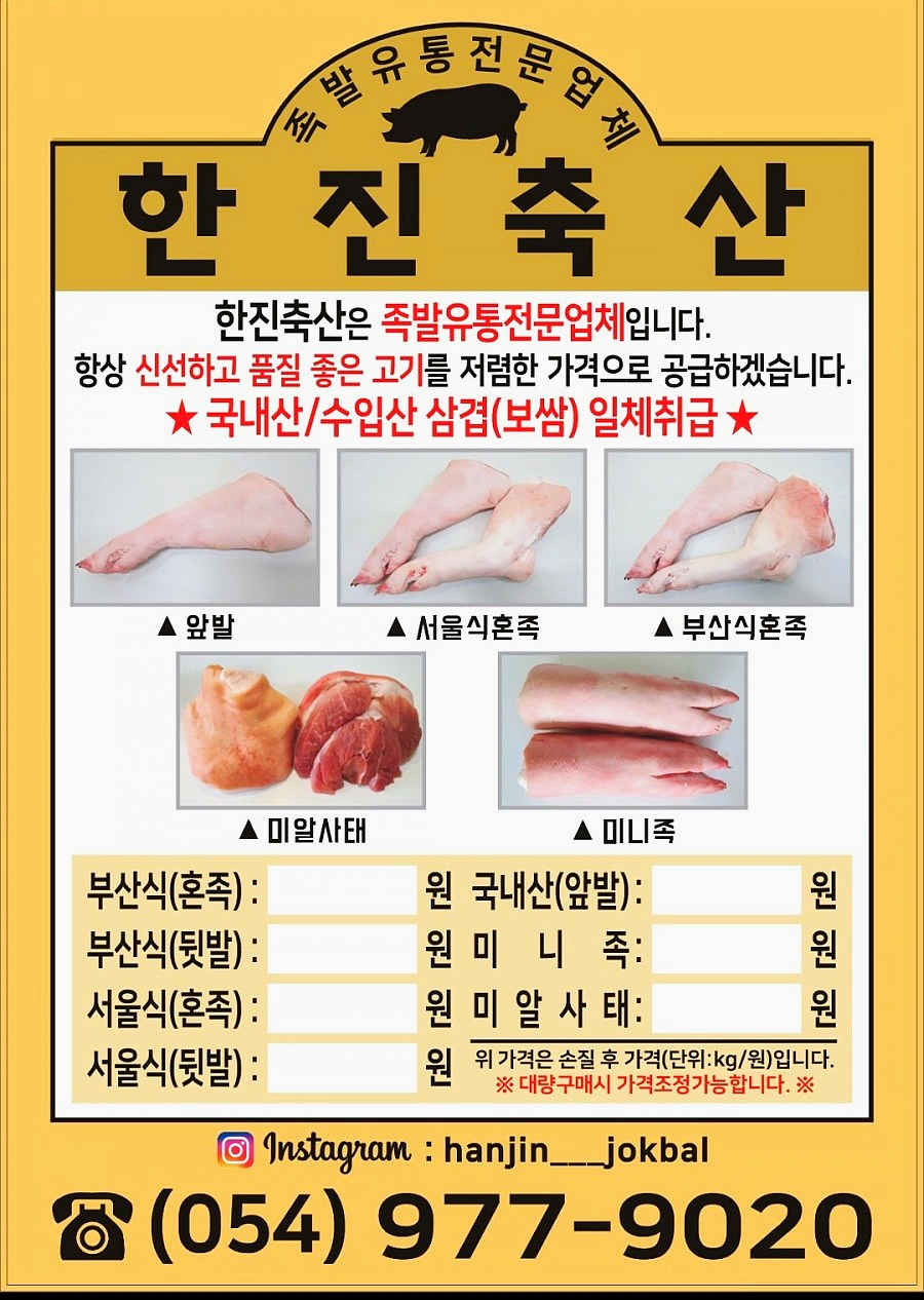 한진축산 이미지
