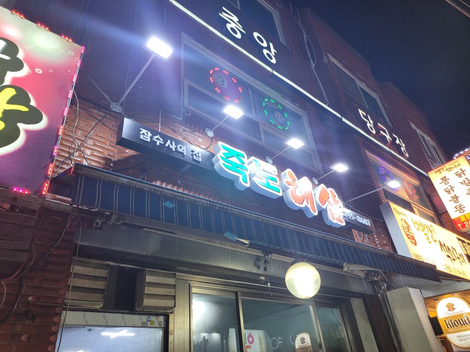 죽도해삼 이미지
