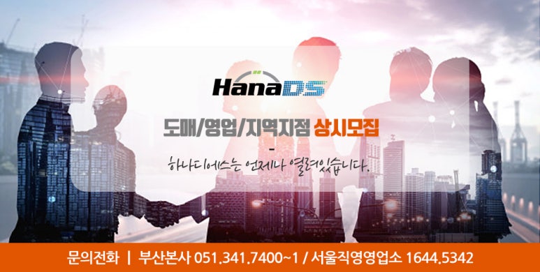 디에스유통 이미지