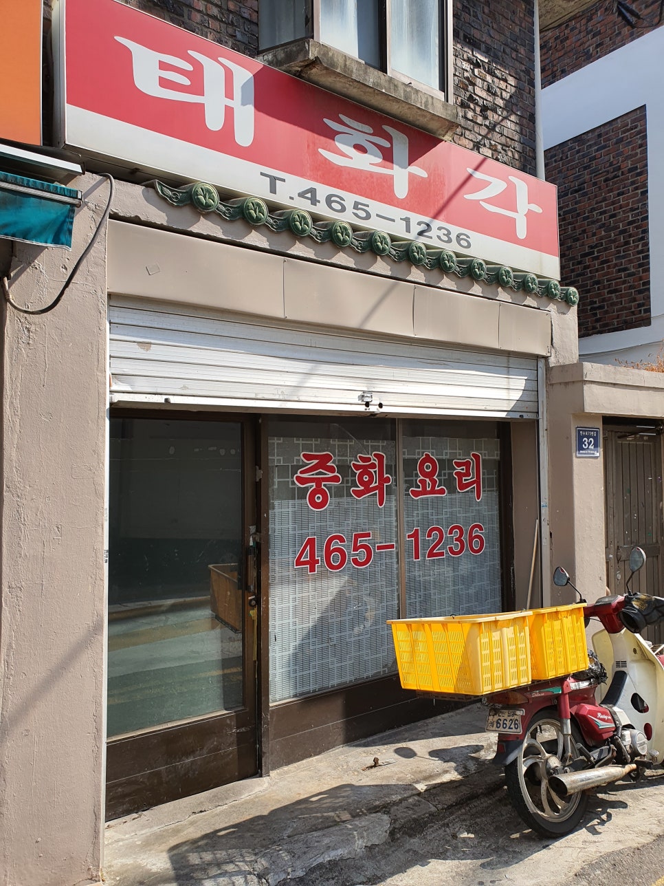 태화각반점 이미지
