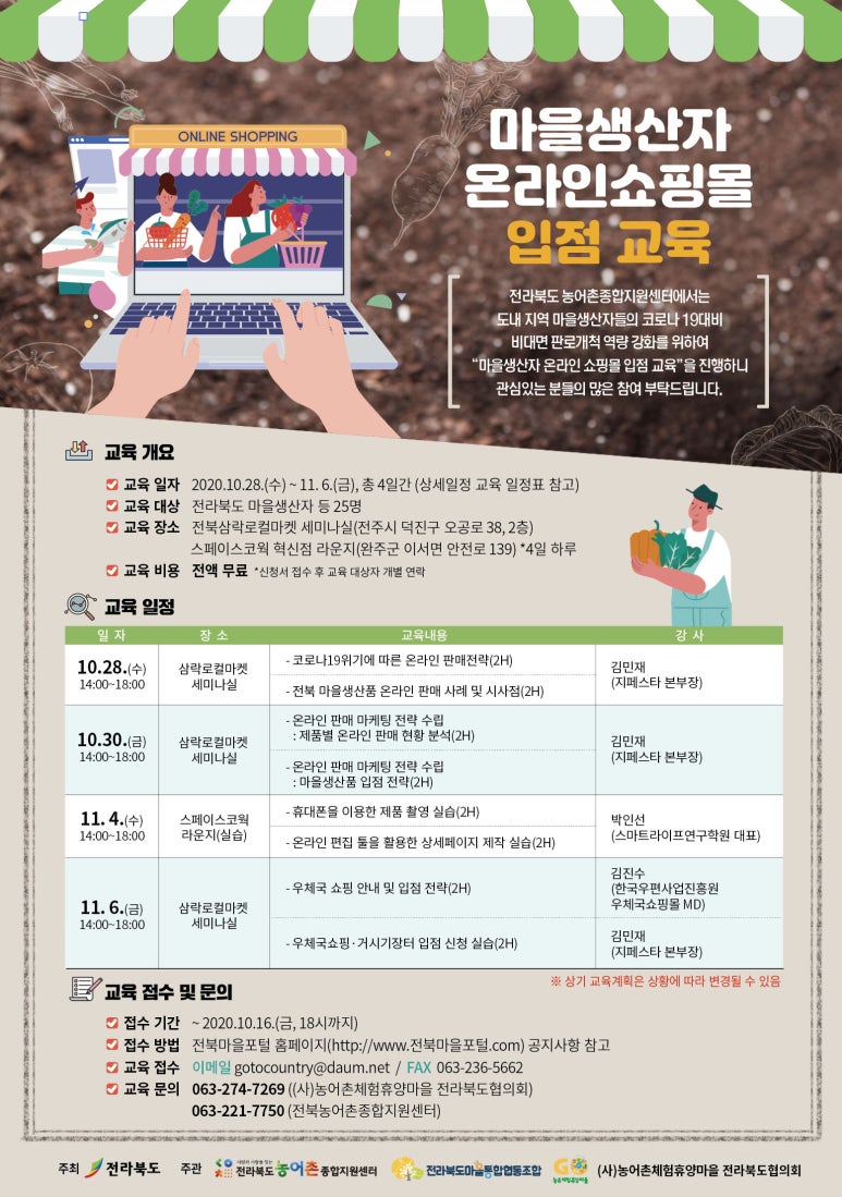 생생마을협동조합 이미지