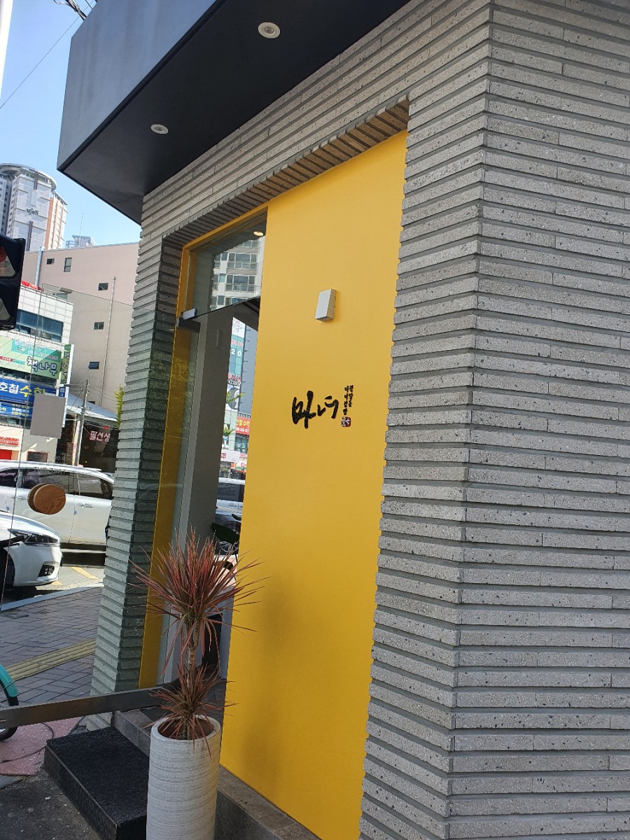 마녀김밥범어점 이미지