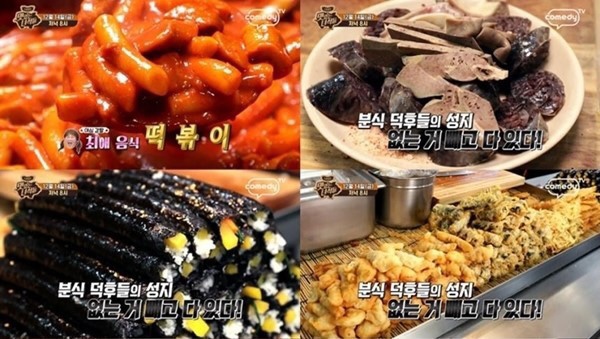 분식 이미지