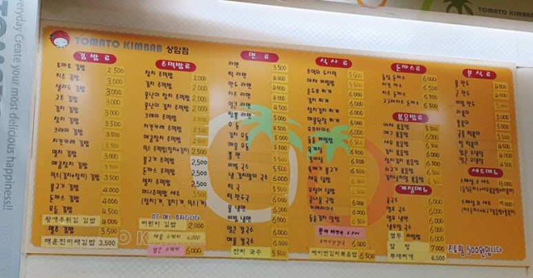 토마토김밥 사진 6