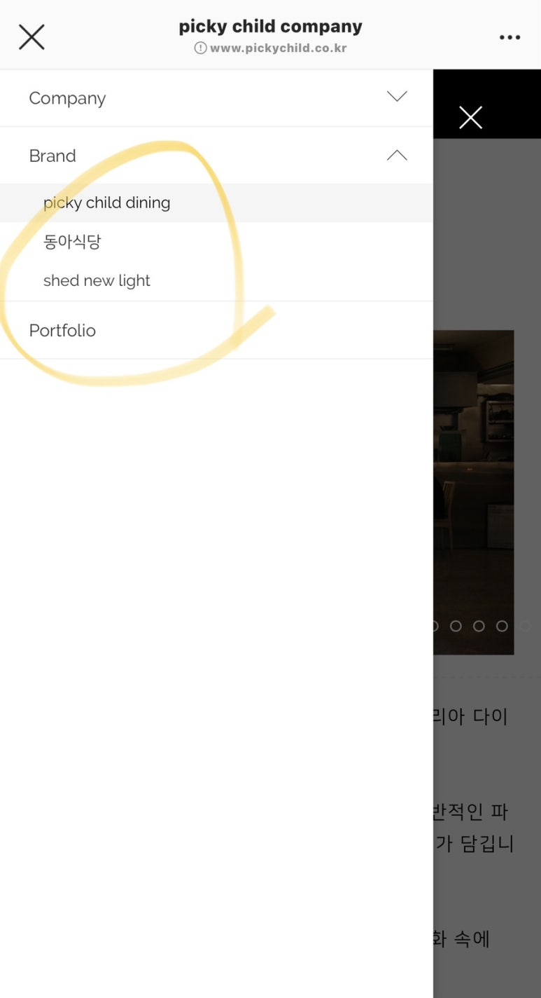 피키차일드컴퍼니 이미지