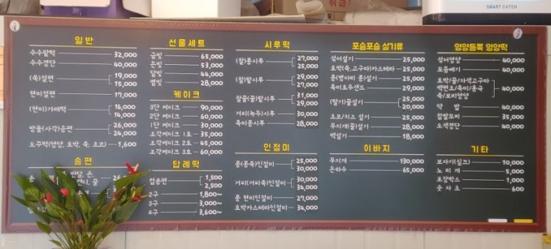 이조떡집 이미지