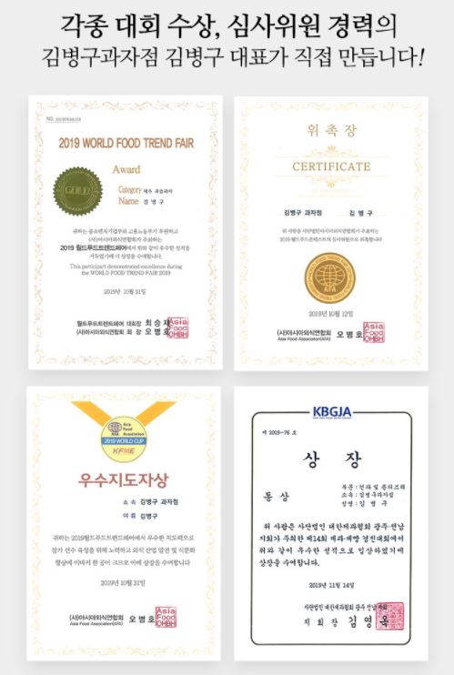 사월과자점 이미지