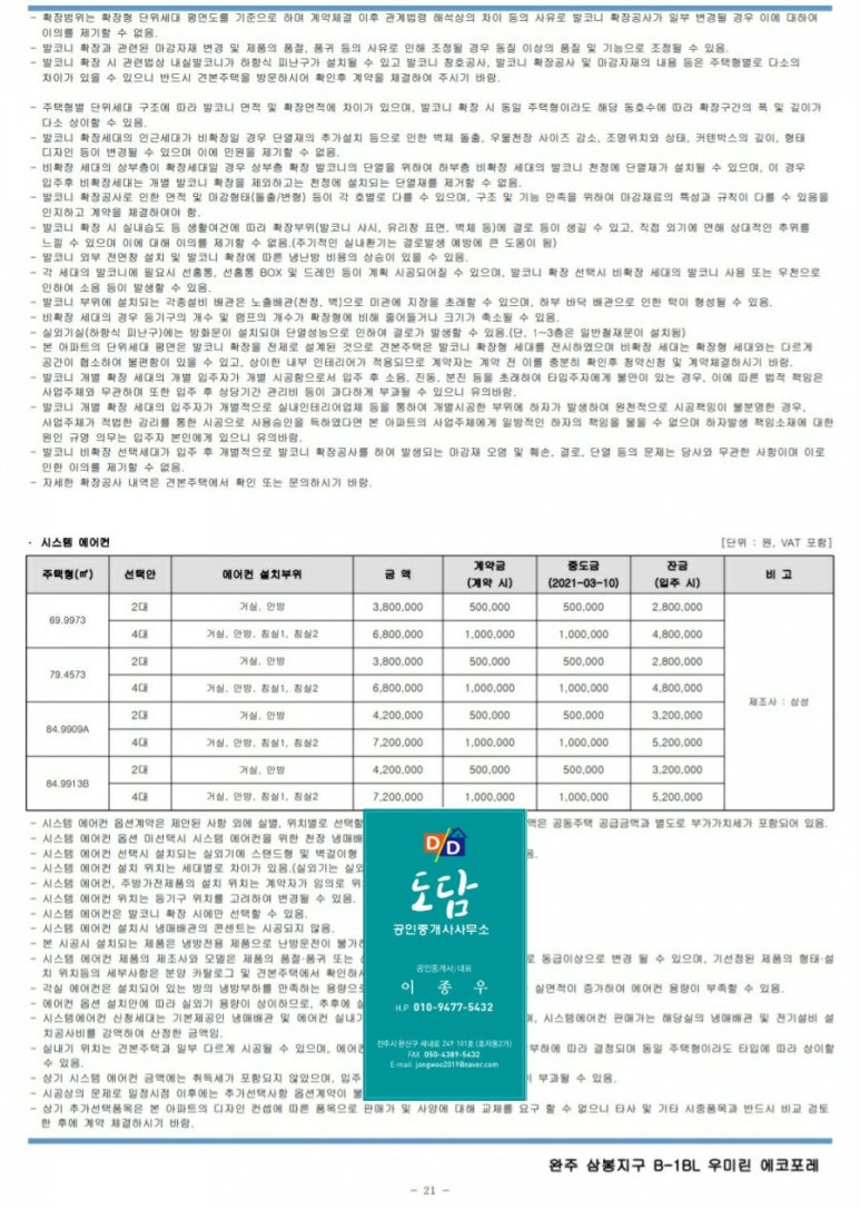 우미린 에코포레 이미지