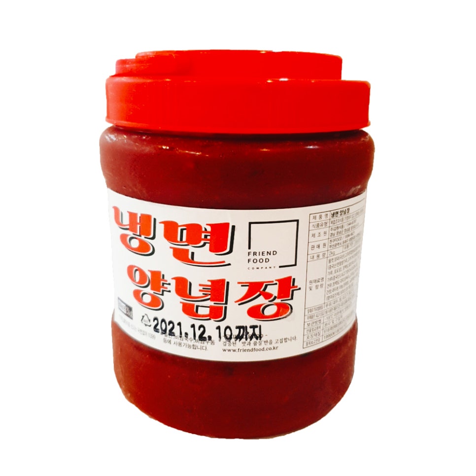 FRIEND FOOD COMPANY 이미지