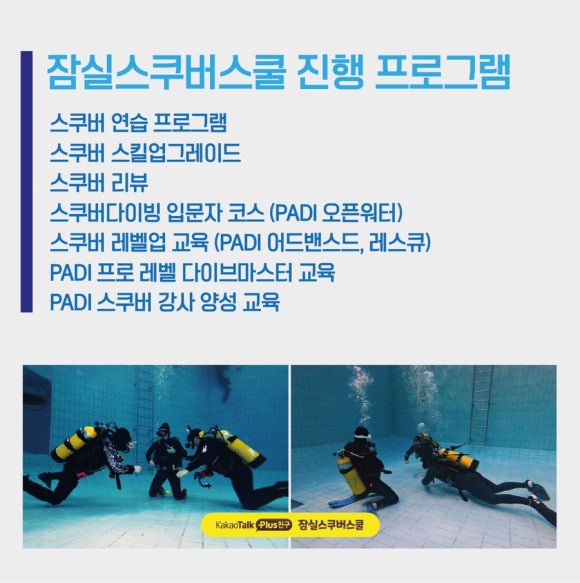 스쿠버청년사업단 이미지