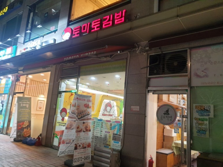 토마토김밥 사진 5