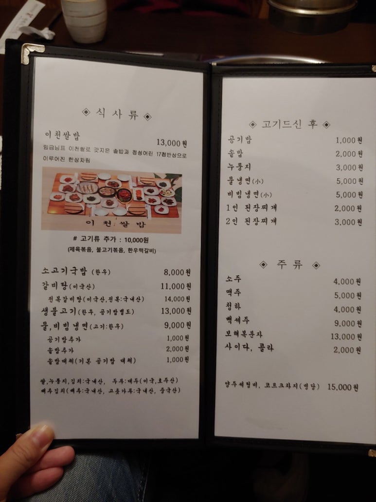 안박사고기집 이미지