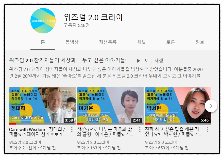 위즈덤씨드 이미지