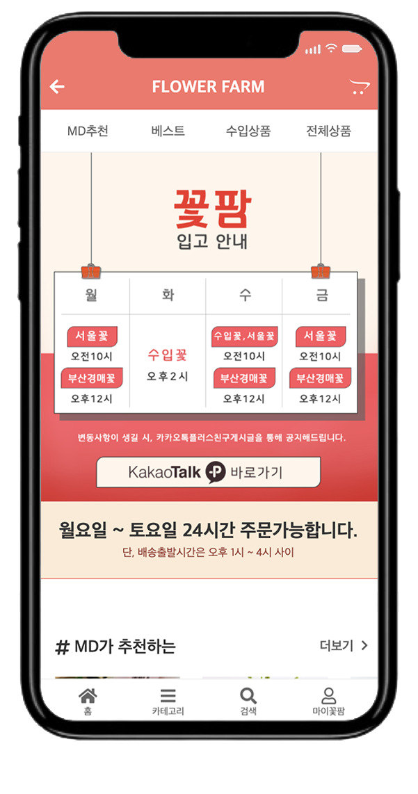 대한꽃도매 이미지
