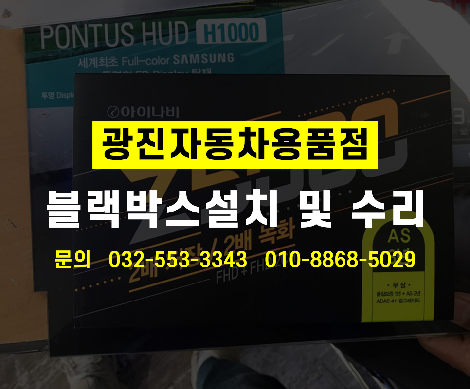 광진자동차용품점 이미지