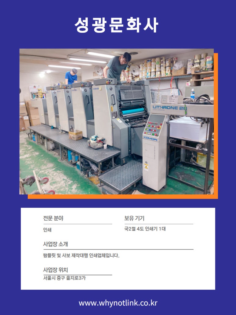 신성인쇄소 이미지