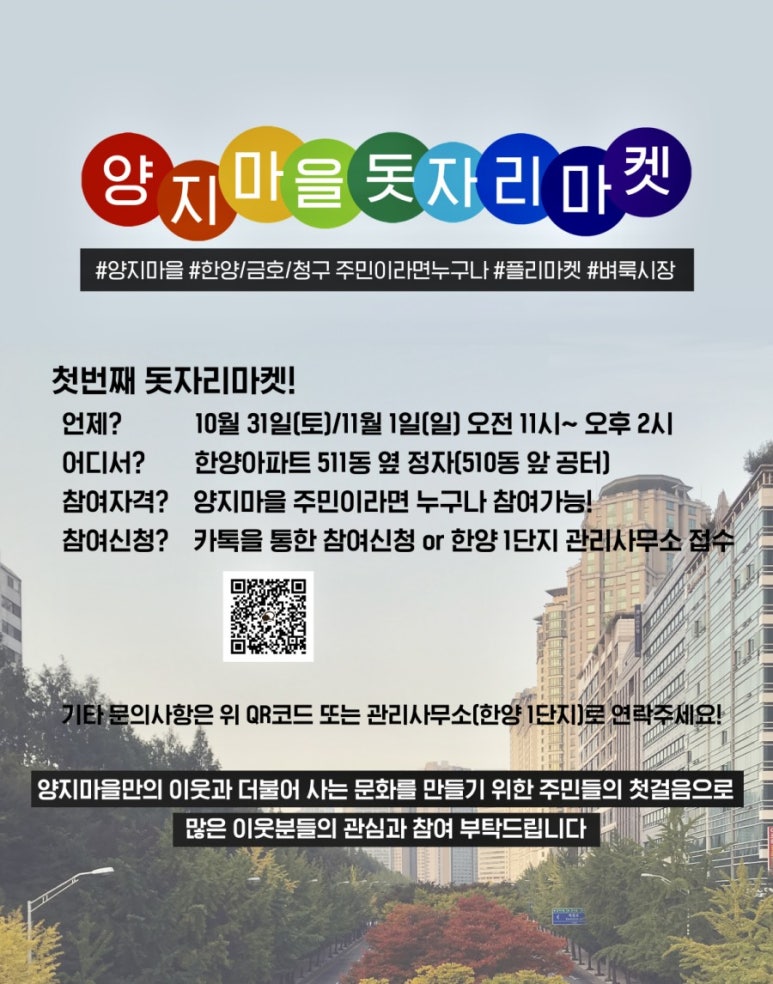 동네장터 이미지