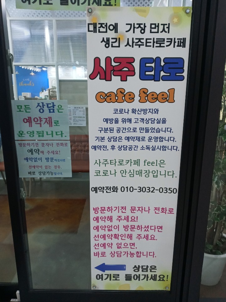사주타로카페 이미지