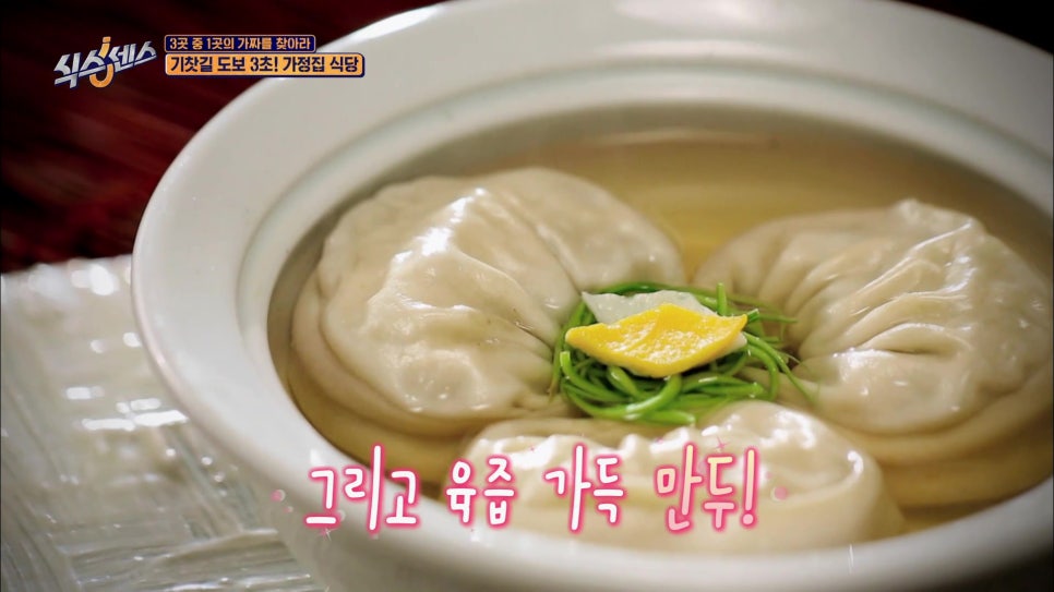 가정집칼국수 이미지