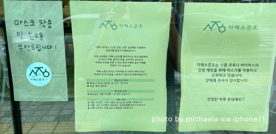 카페소준호 이미지
