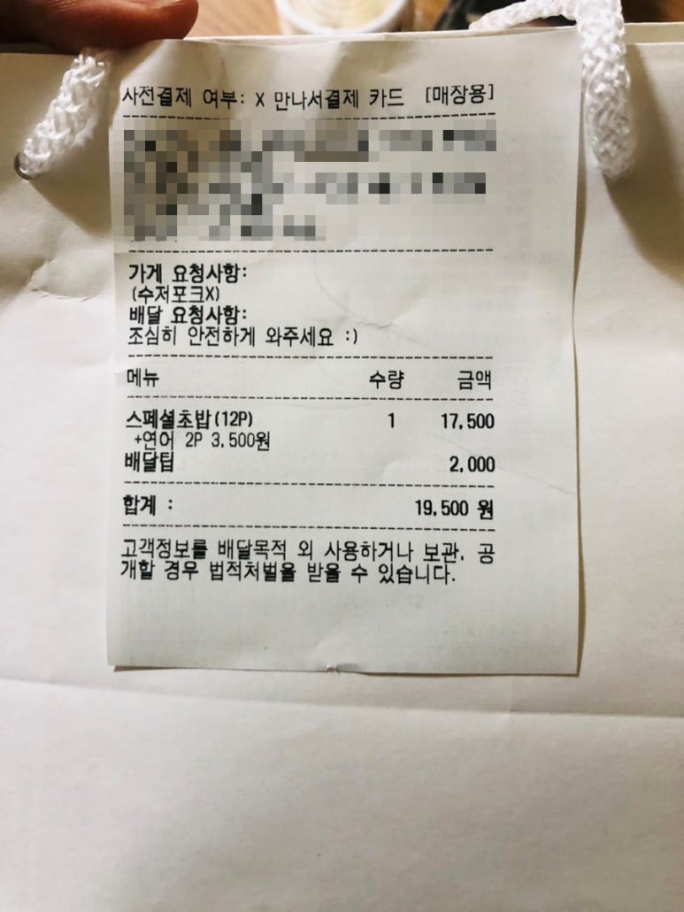 초밥짓는정노 이미지