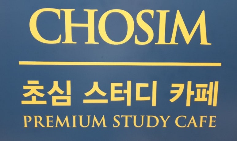 스터디카페SR 이미지
