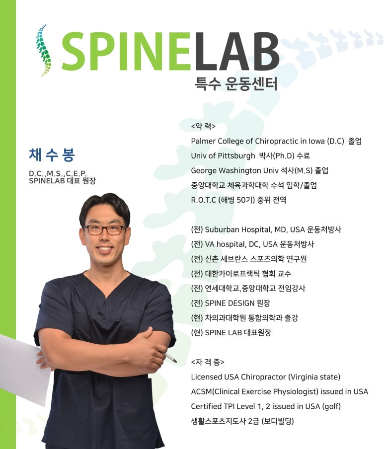 스파인랩 이미지