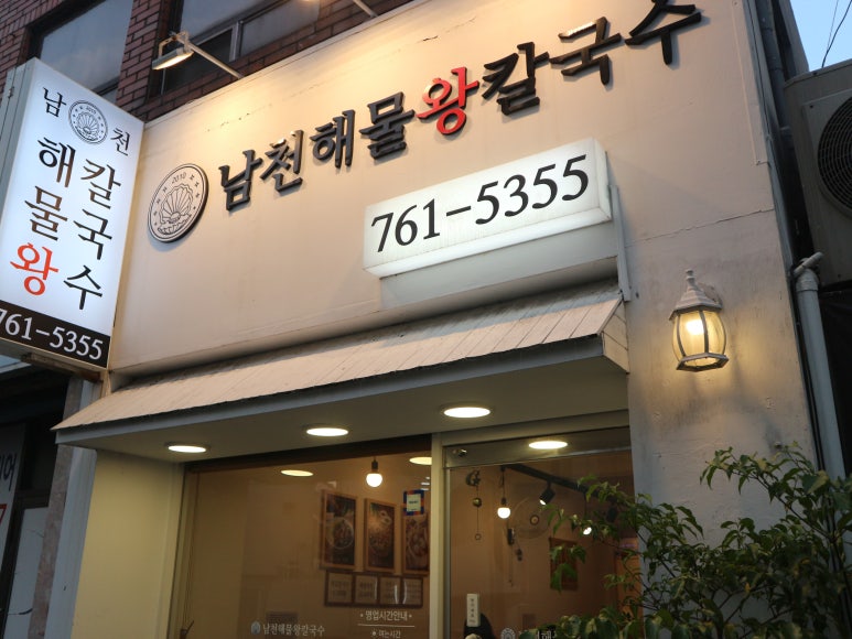 일품왕 만두 이미지