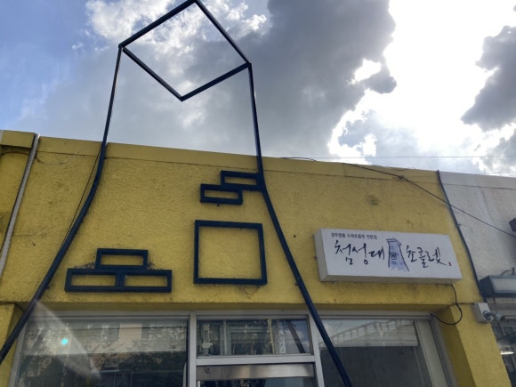 첨성대초콜렛 이미지