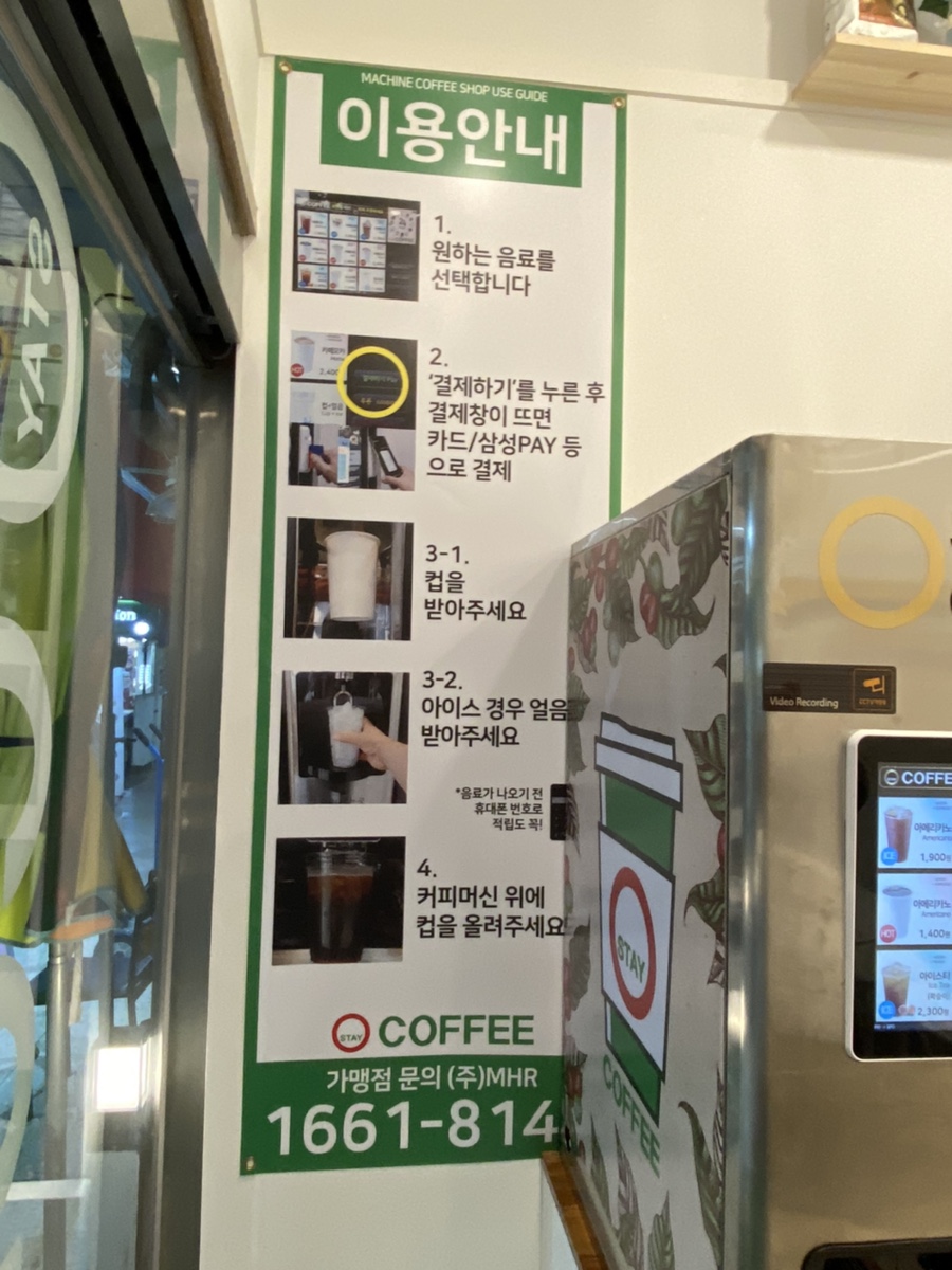 무인카페24 이미지