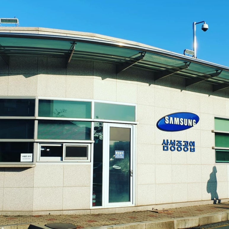 삼우중공업(주) 이미지