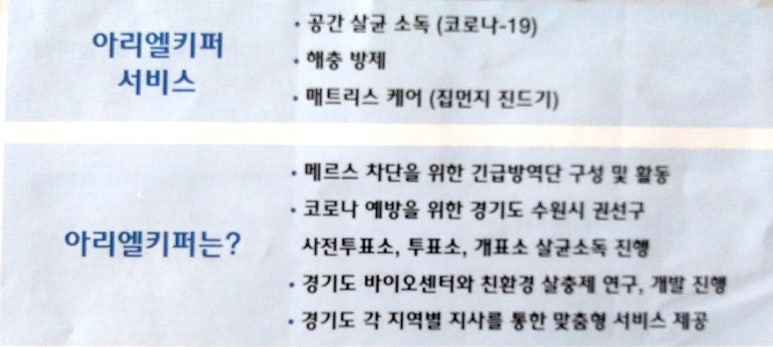 키퍼클린 이미지