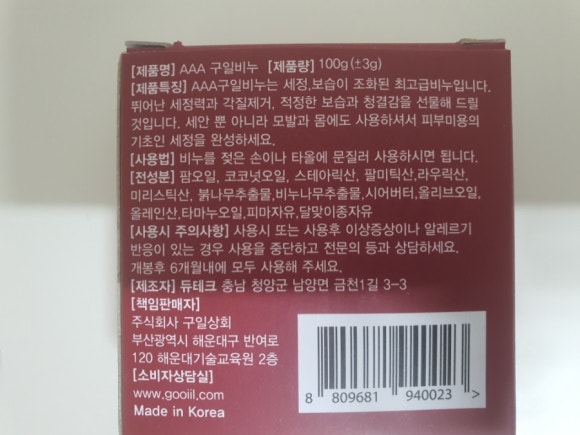 구일상회 이미지