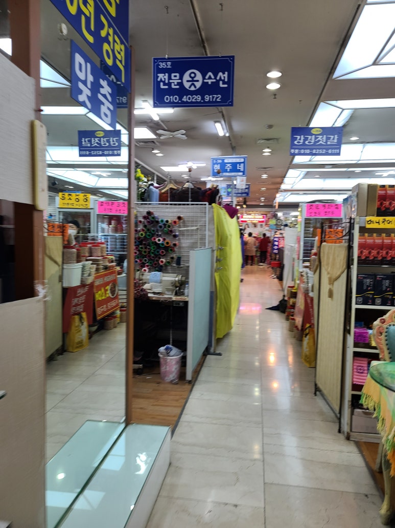 코아옷수선 이미지
