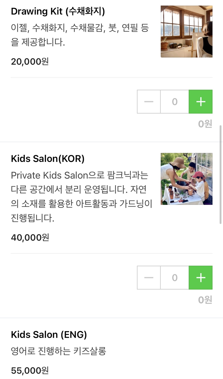 꼬따쥬 이미지