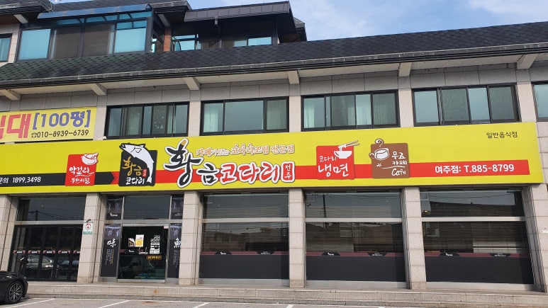 하루코다리찜 이미지