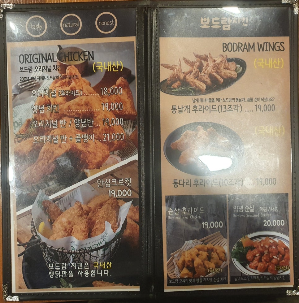 보드람치킨평택고덕 이미지