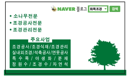 삼원조경 이미지