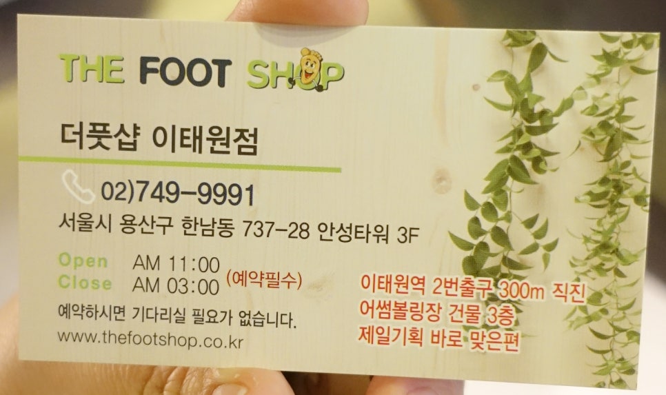 더풋샵이태원점 이미지