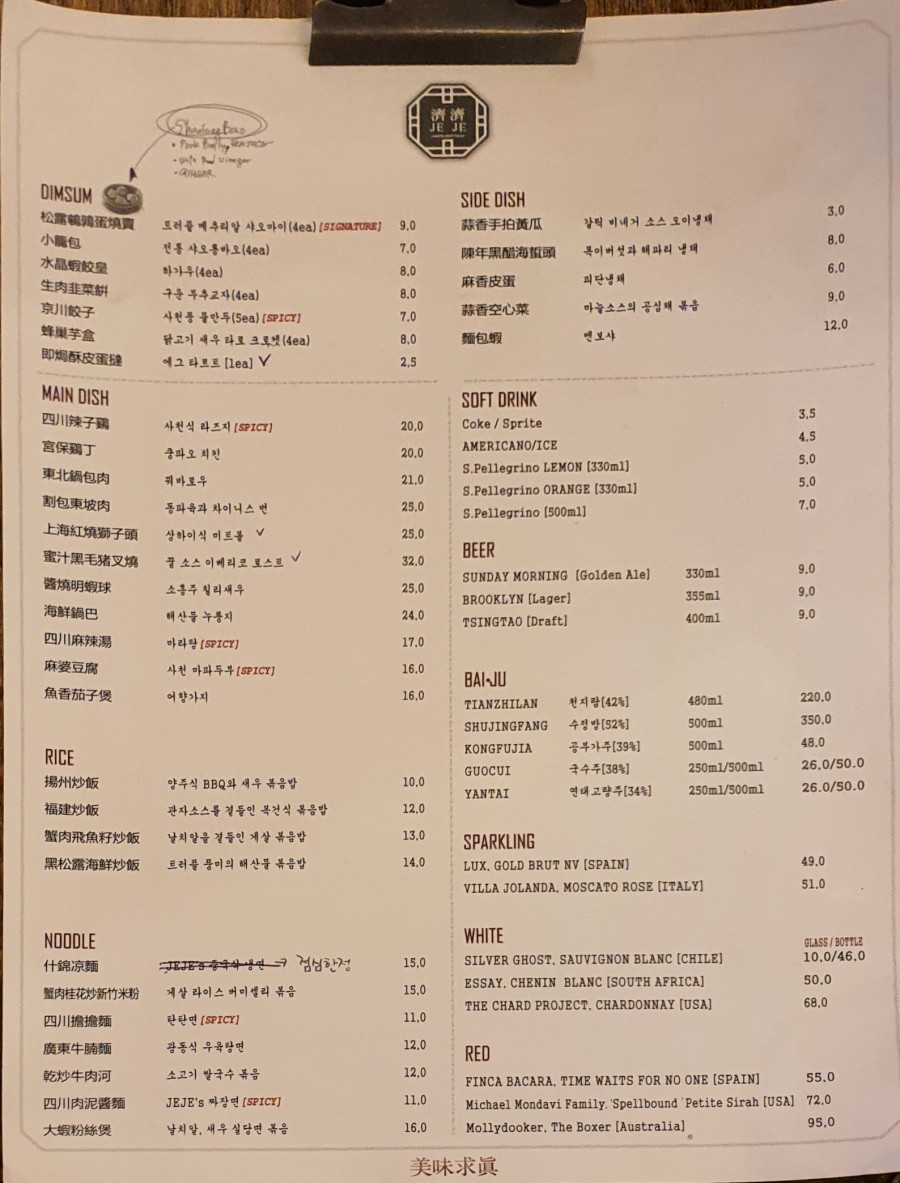 제제(JeJe) 이미지