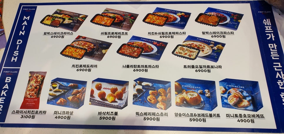 파리바게뜨 부산명지더샵점 이미지