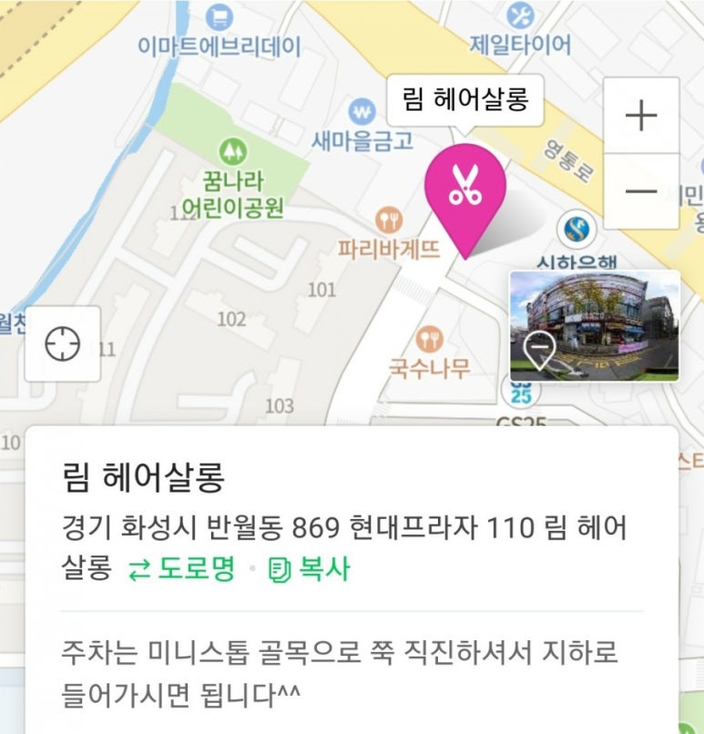 헤어살롱 림 이미지