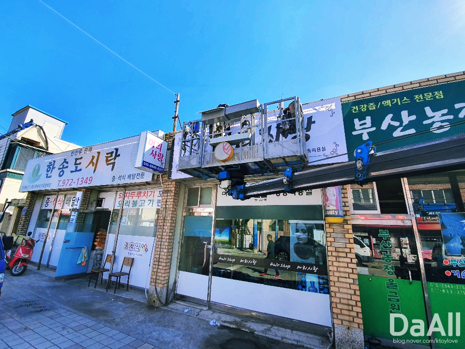 다모아통닭 이미지