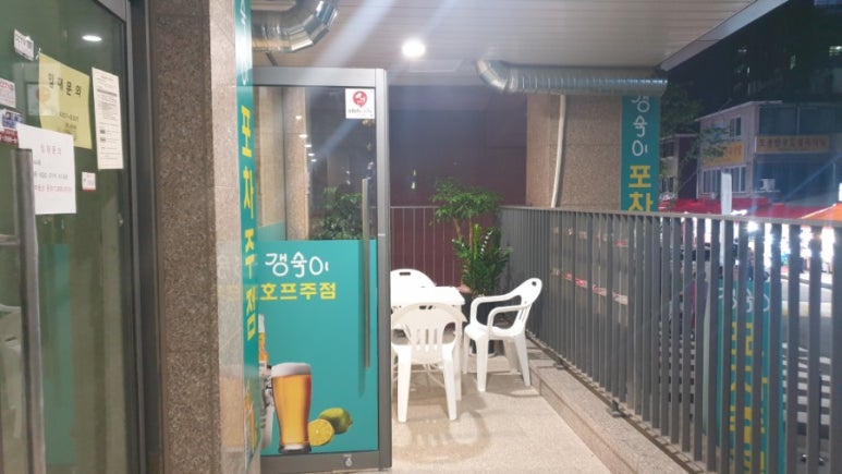 갱숙이포차 이미지