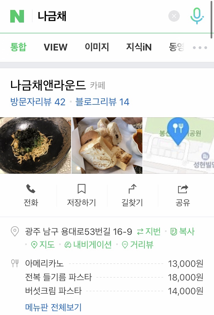 나금채 앤 라운드 이미지
