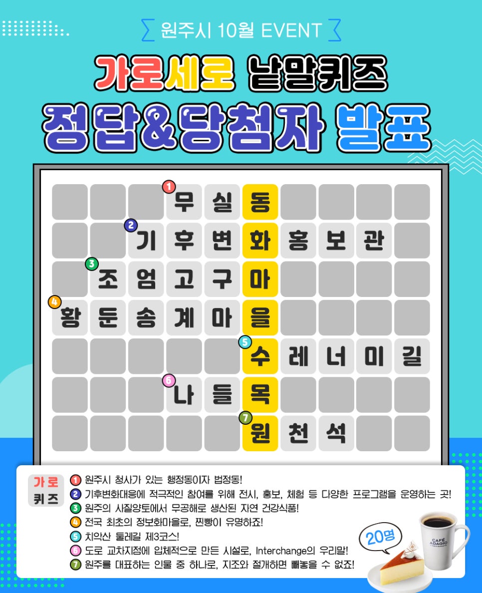 원주자연식품 이미지