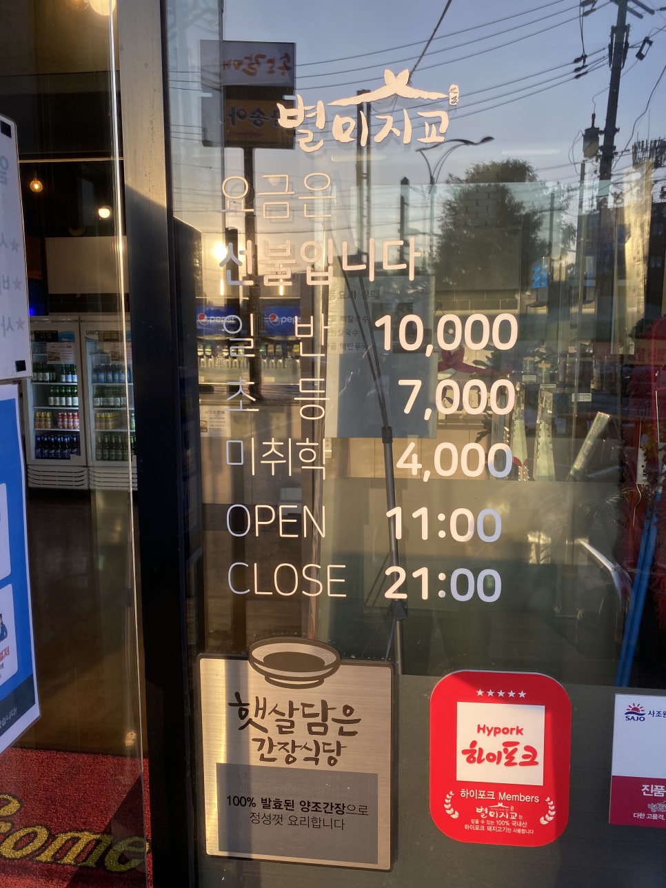 풍미한식뷔페 이미지