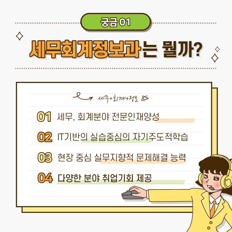 지향세무회계 이미지