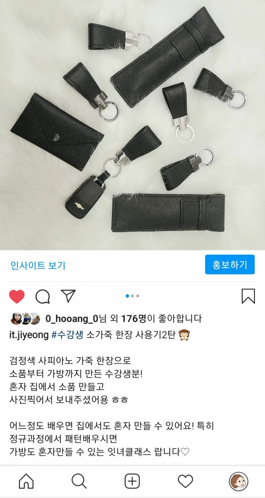 잇녀가죽공방 이미지